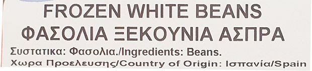 7Seas White Beans 900g