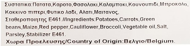 7Seas Μπιφτέκια Λαχανικών 500g