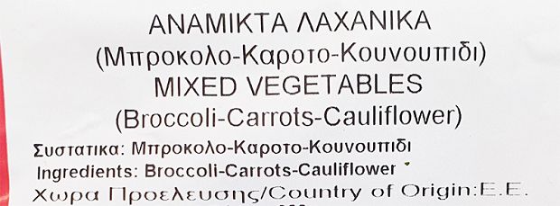 7Seas Mixed Broccoli Carrots Caulliflower 900g