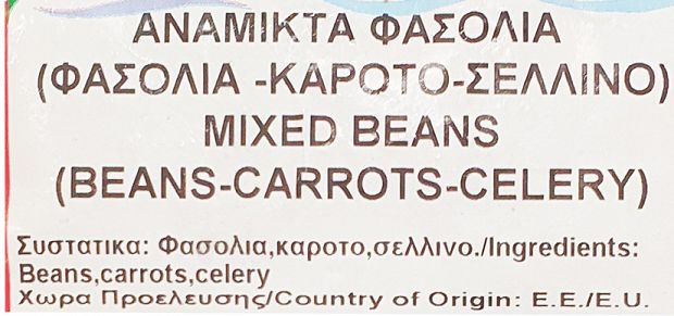 7Seas Mixed Beans Carrots Celery 900g