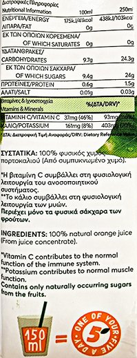 Ena Orange Juice 250ml