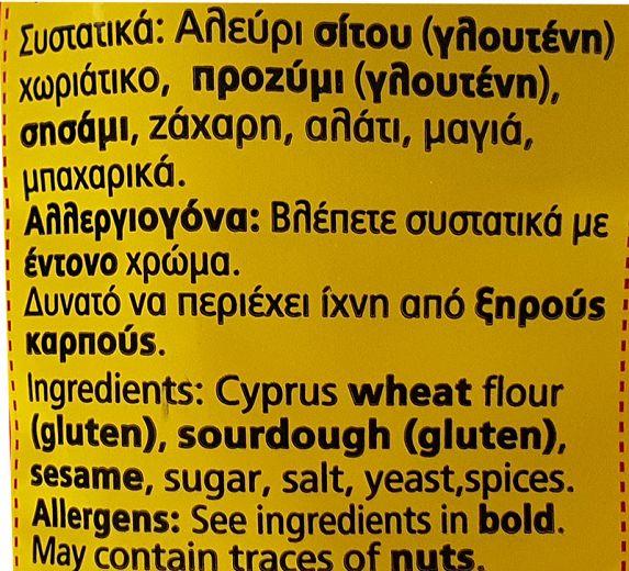 Elenas Wheat Crisp Rolls Afroygia 300g