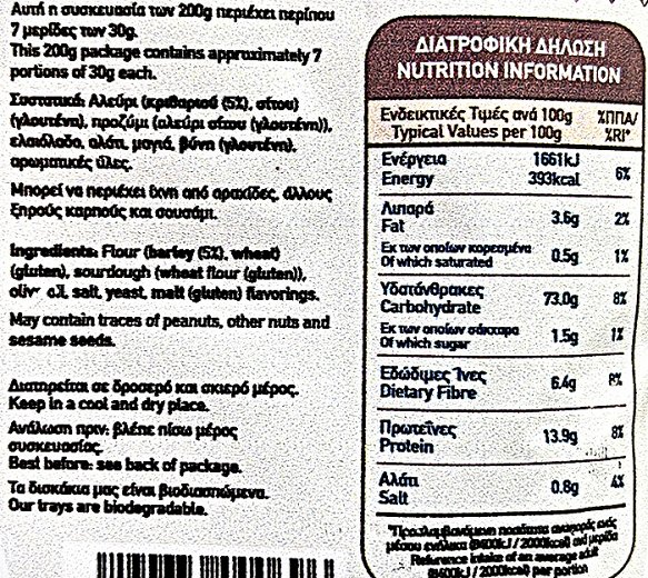 Έλενας Λεπτοκούλουρα Κριθαρένα 200g