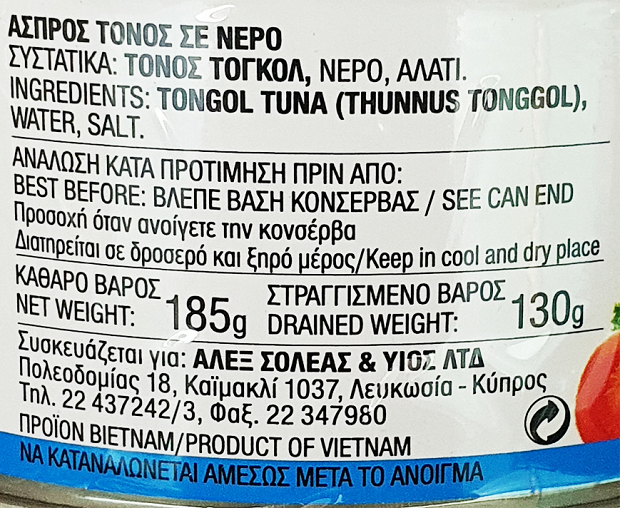 Sevyco Tuna Meat In Water 4X200g