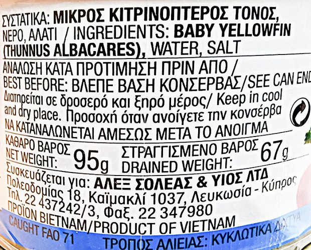 Sevyco Άσπρος Τόνος Σε Νερό 4X95g