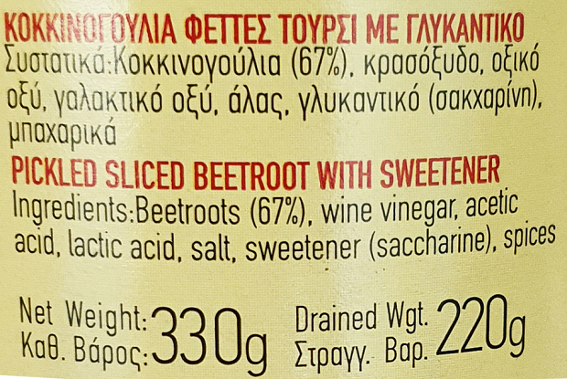 Morphakis Παντζάρια Φέτες Ξυδάτα 350g