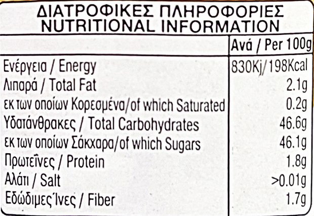 Κατερίνα Μαρμελάδα Πορτοκάλι 360g