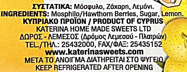 Κατερίνα Μαρμελάδα Μόσφυλο 350g