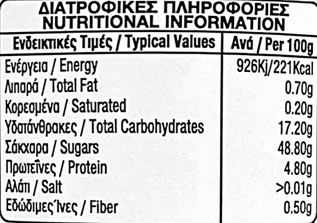 Κατερίνα Μαρμελάδα Μόσφυλο 350g