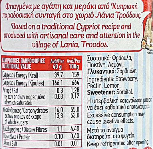 Κατερίνα Μαρμελάδα Φράουλα Με Γλυκαντικά 350g