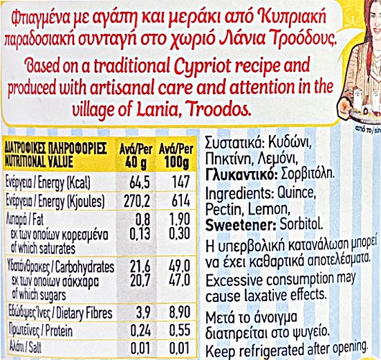 Katerina Quince Jam With Sweeteners 350g