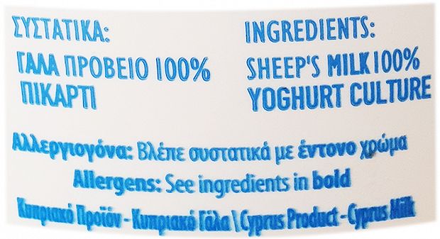 G&I Keses Sheeps Yogurt 450g