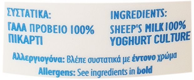 G&I Keses Sheeps Yogurt 200g