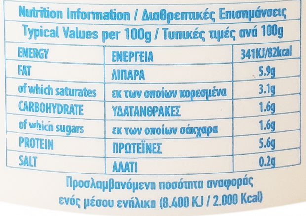 Γ&Ι Κεσές Χωριάτικο Γιαούρτι Προβάτου 200g