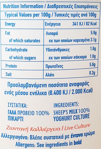 Γ&Ι Κεσές Αυδήμου Παραδοσιακό Γιαούρτι Προβάτου 900g