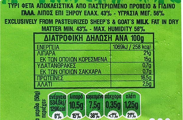 G&I Keses Greek Feta Kissavou P.d.o. In Brine 200g