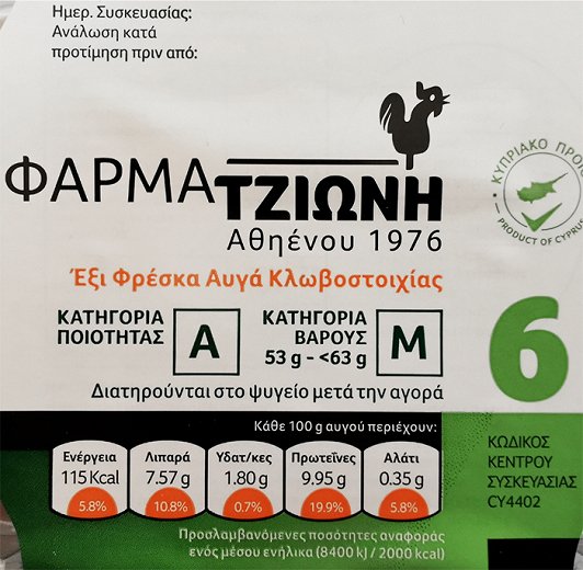 Tzioni Farm Medium Eggs 6Pcs