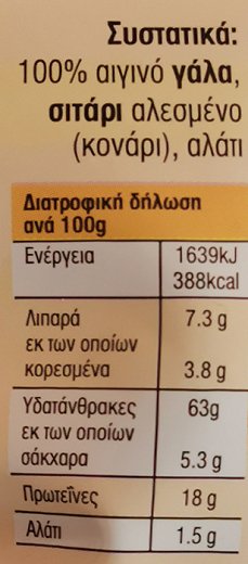 Το Αγρινό Παφίτικος Τραχανάς 500g