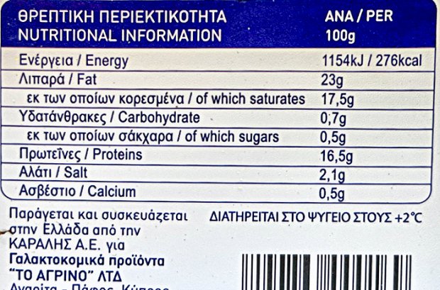 To Agrino Traditional Feta P.d.o. 400g
