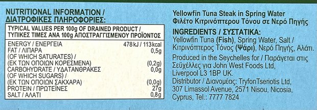 John West Τόνος Κιτρινόπτερος Σε Νερό Πηγής 3x145g