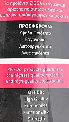 Ziggas Πλαστική Βούρτσα Μαλλιών 1Τεμ