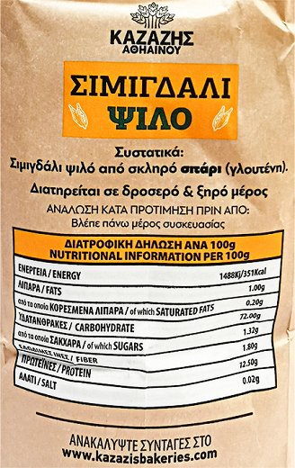 Kazazis Fine Semolina Flour 1kg