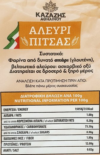 Kazazis Athienou Pizza Flour 1kg