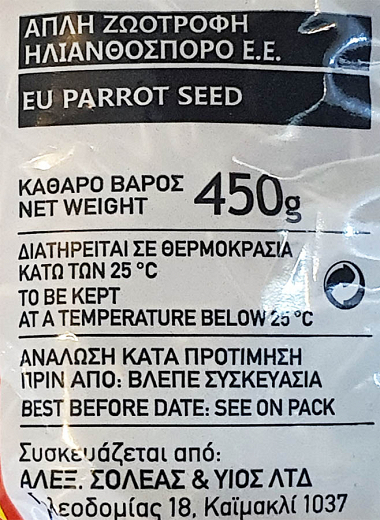 3A Parrot Seed 450g