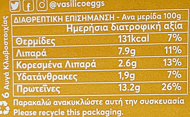 Vasilico Αυγά Μέτρια 6Τεμ