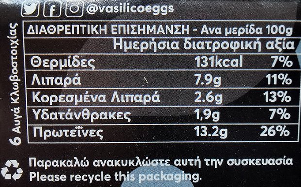 Vasilico Eggs X Large 6Pcs
