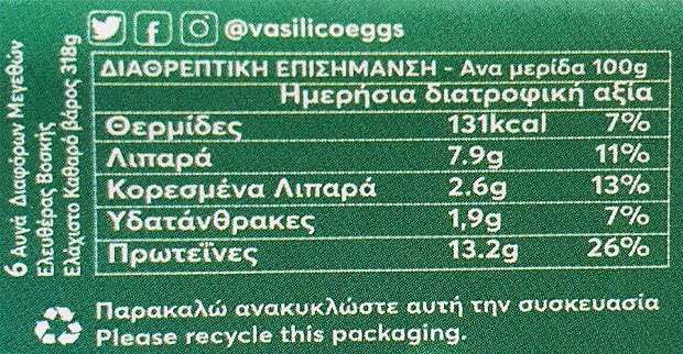 Vasilico Eggs Free Range Eggs 6Pcs