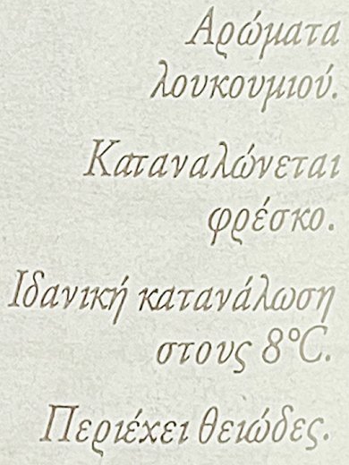 Χριστούδια Μοσχάτο Μαλάγα 750ml