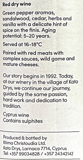 Χριστούδια Carbenet Sauvignon 750ml