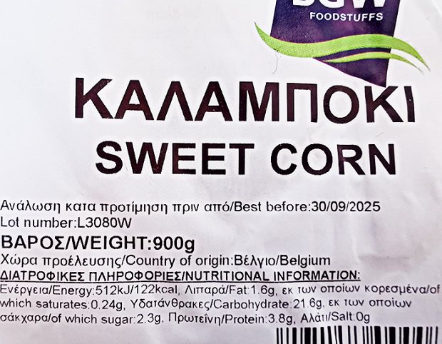 Bgw Sweet Corn 900g