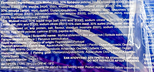 Bgw Θαλασσινά Ανάμεικτα 500g