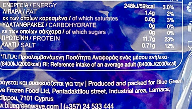 Bgw Θαλασσινά Ανάμεικτα 500g