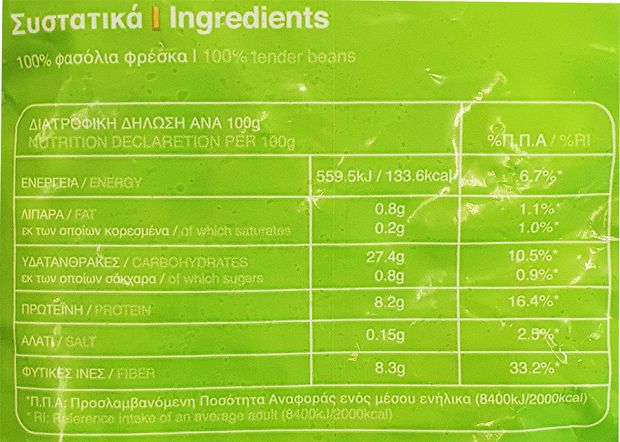 Bgw Φρέσκα Φασόλια 900g