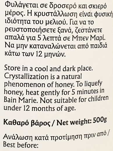 Το Τζιβέρτι Μέλι Θυμαριού 500g