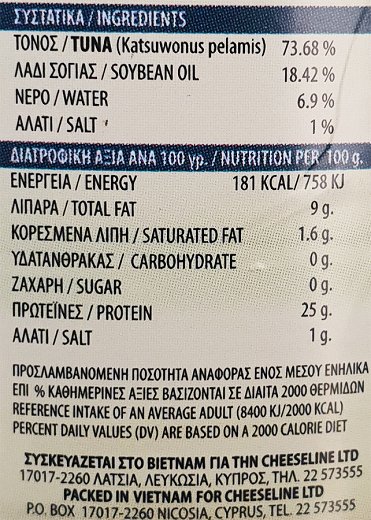 Shogun Tuna Meat In Soyabean Oil 4X95g