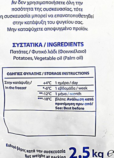 Freezeland Κυματιστές Πατάτες 11x11 2,5kg