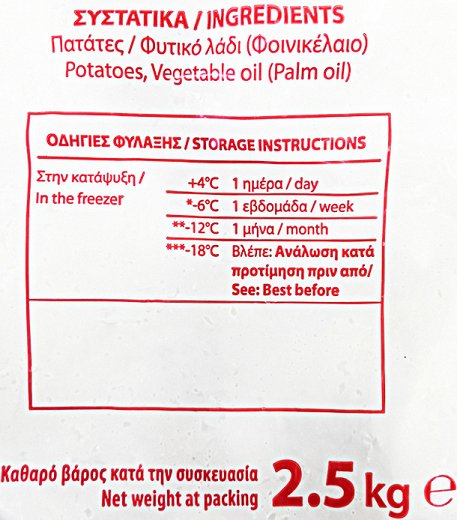 Freezeland Παραδοσιακές Πατάτες 14x14 2,5kg