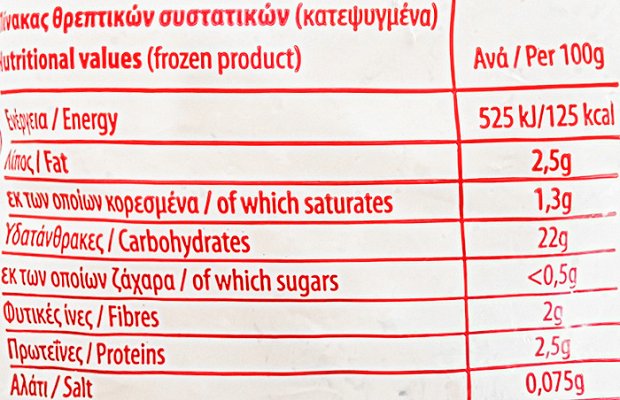 Freezeland Παραδοσιακές Πατάτες 14x14 2,5kg