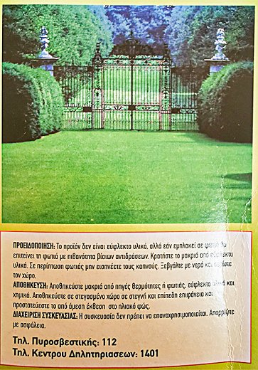 Lambrou Agro Λίπασμα Γρασιδιών 1000g
