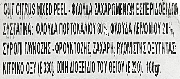 Luciano Φλούδα Ζαχαρωμένων Εσπεροδοειδών 100g