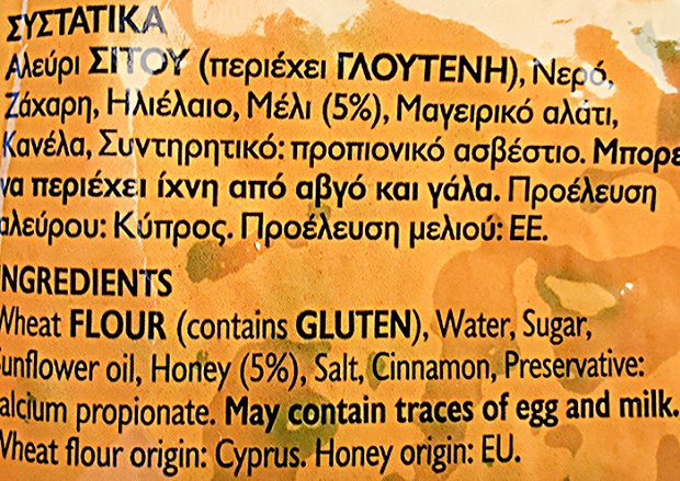 The 3 Bakers Πίττα Σάτζιης Με Μέλι 170g