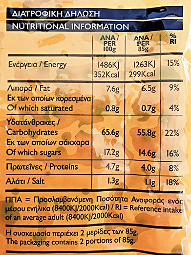 The 3 Bakers Πίττα Σάτζιης Με Μέλι 170g