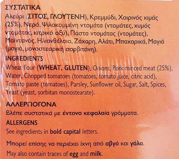 The 3 Bakers Λαχματζούν Με Χοιρινό Κιμά 4Τεμ 440g