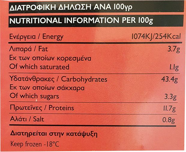 The 3 Bakers Λαχματζούν Με Χοιρινό Κιμά 4Τεμ 440g