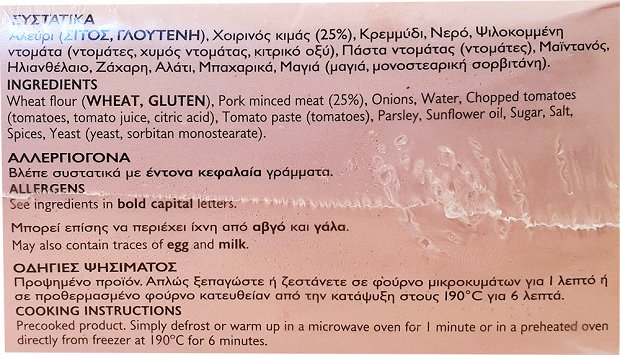 The 3 Bakers Λαχματζούν Με Χοιρινό Κιμά 20Τεμ 400g