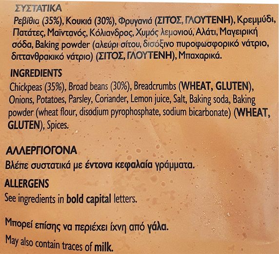 The 3 Bakers Φαλάφελ 500g